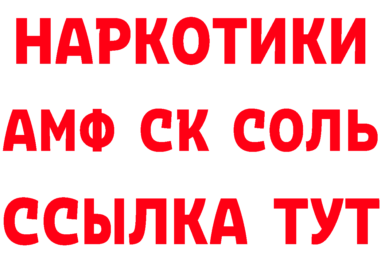 Где найти наркотики?  состав Ноябрьск